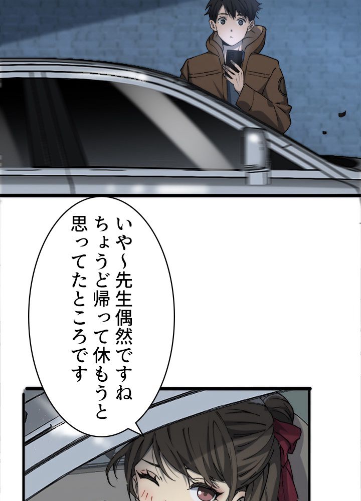 最上の外科医~DR.鳴宮~ - 第99話 - Page 40