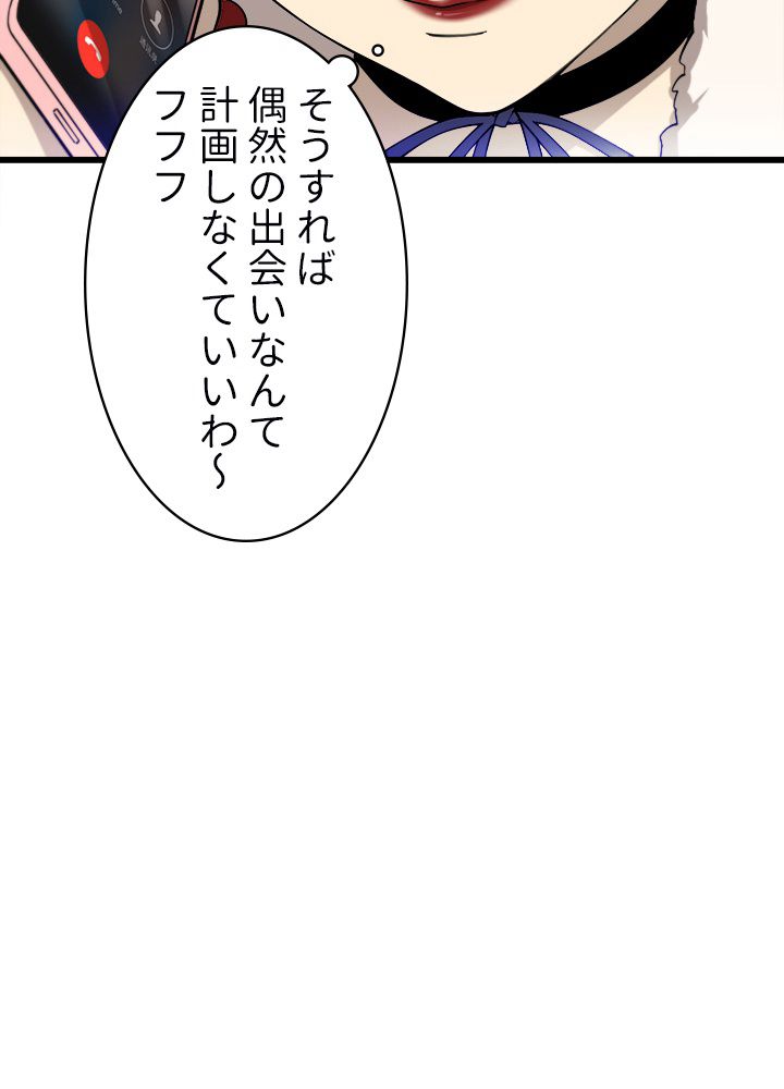 最上の外科医~DR.鳴宮~ - 第103話 - Page 63