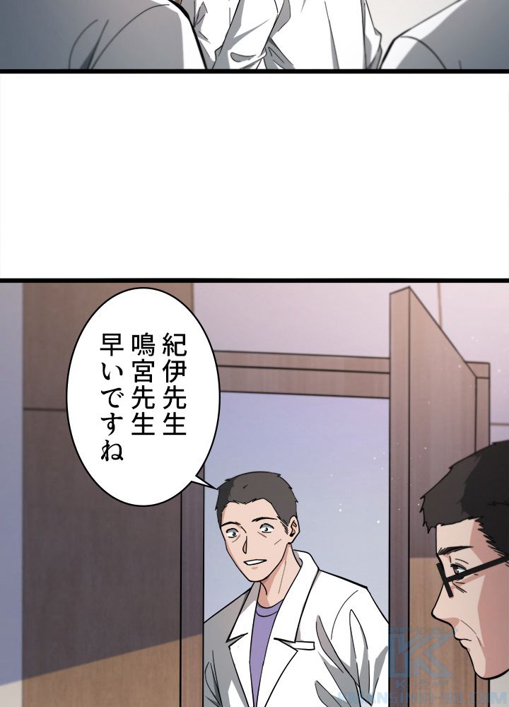 最上の外科医~DR.鳴宮~ - 第116話 - Page 5