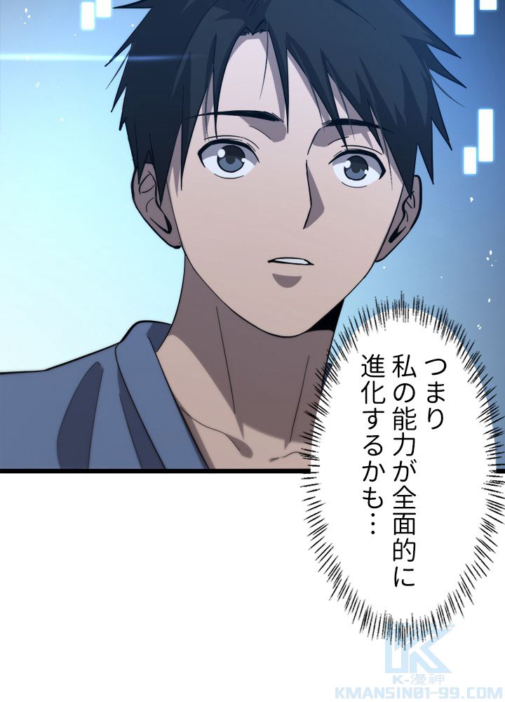 最上の外科医~DR.鳴宮~ 第117話 - Trang 11