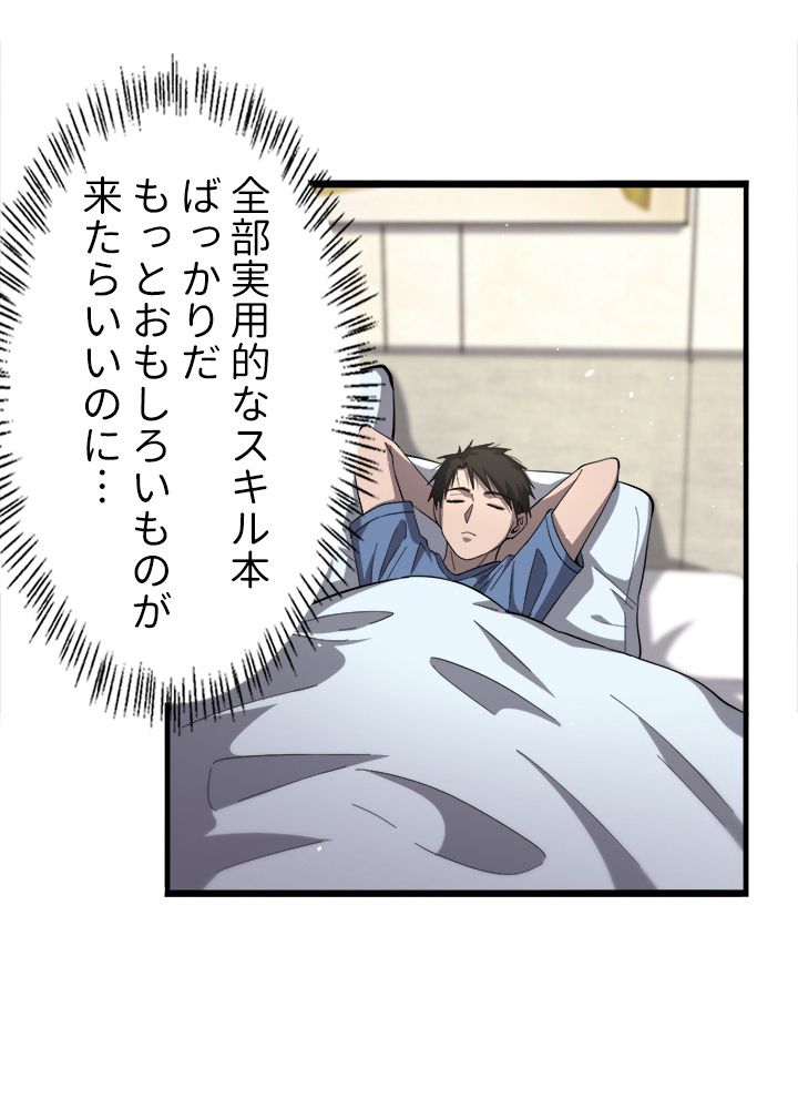 最上の外科医~DR.鳴宮~ 第117話 - Trang 12