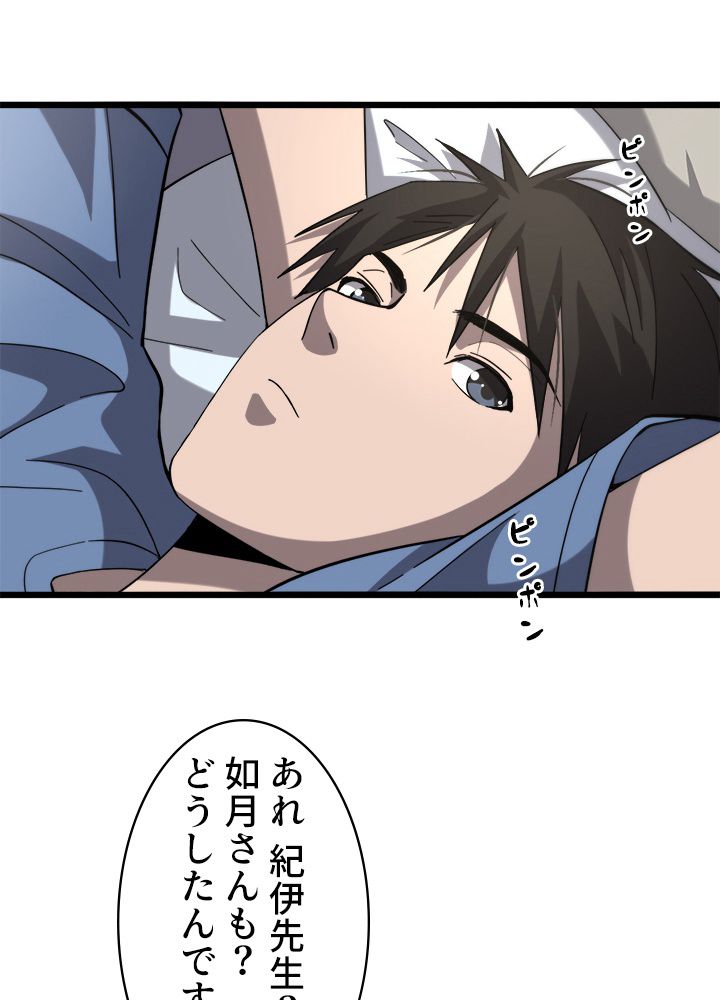 最上の外科医~DR.鳴宮~ 第117話 - Trang 13
