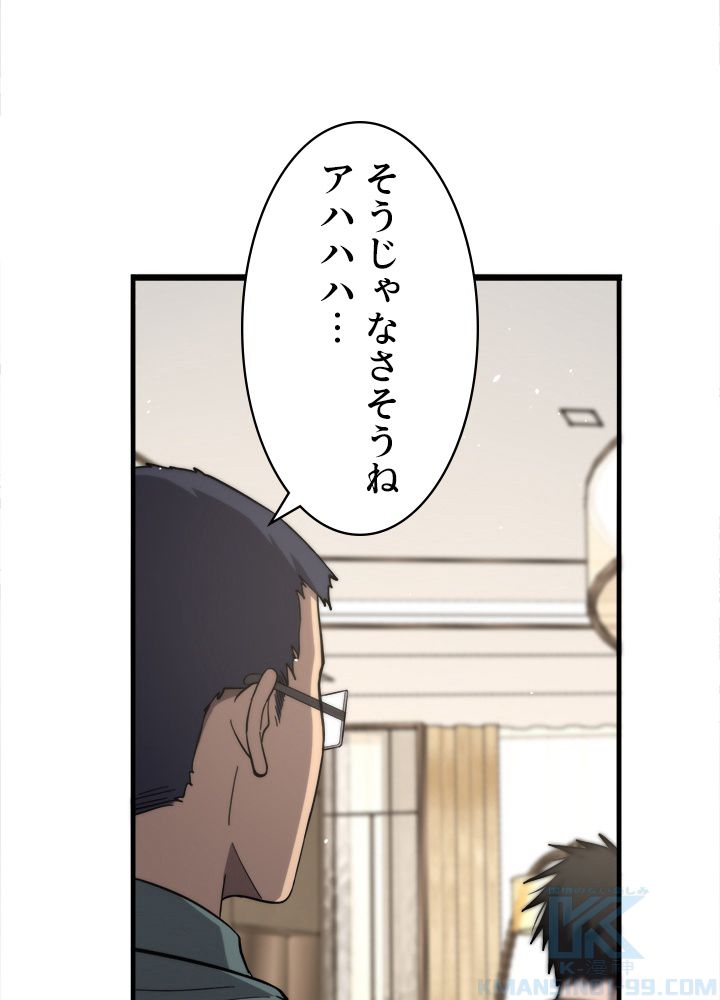 最上の外科医~DR.鳴宮~ 第117話 - Trang 17