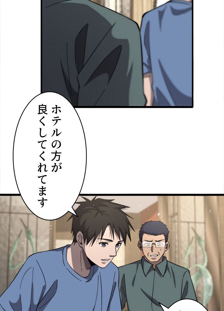 最上の外科医~DR.鳴宮~ 第117話 - Trang 18