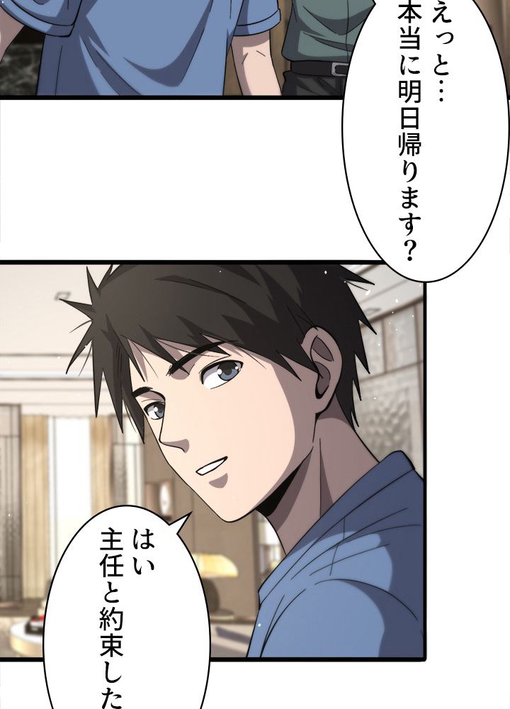 最上の外科医~DR.鳴宮~ 第117話 - Trang 19