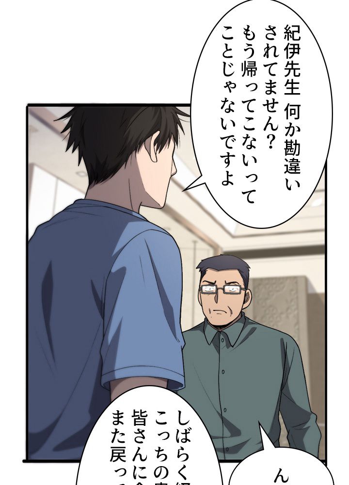最上の外科医~DR.鳴宮~ 第117話 - Trang 21