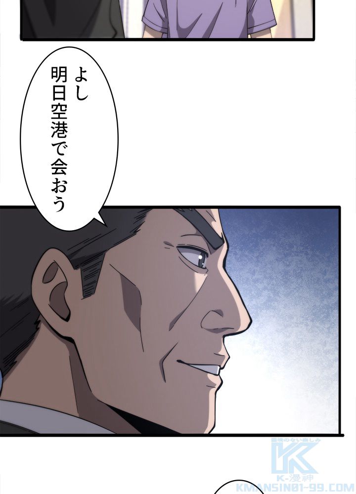 最上の外科医~DR.鳴宮~ 第117話 - Trang 5