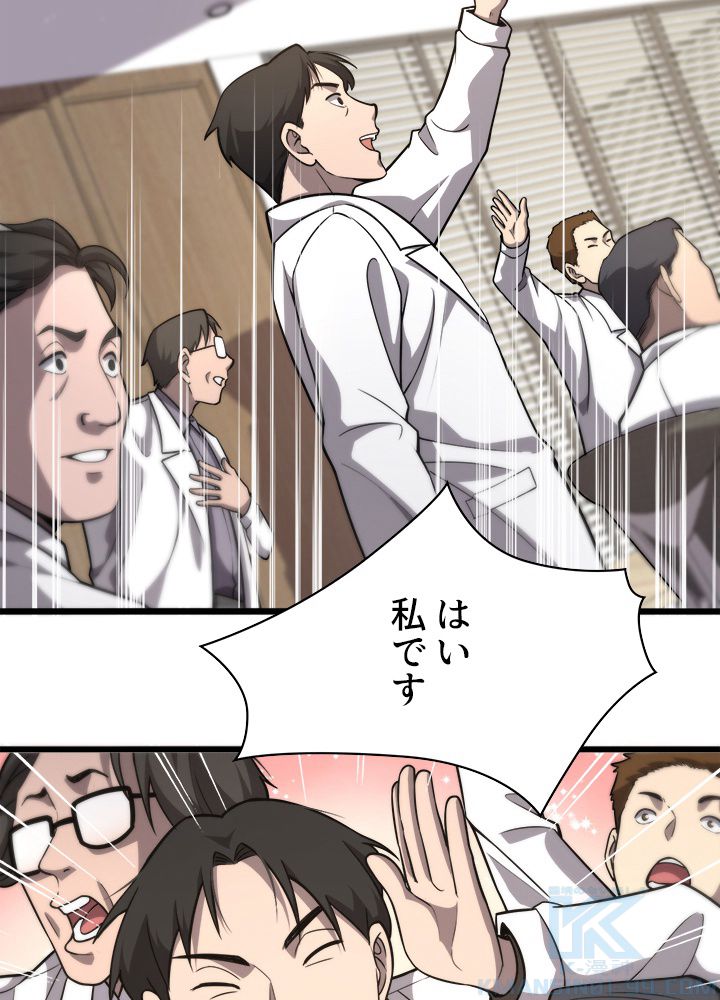 最上の外科医~DR.鳴宮~ 第117話 - Trang 53