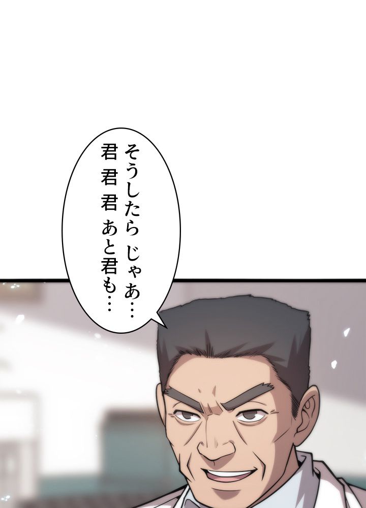 最上の外科医~DR.鳴宮~ - 第118話 - Page 3