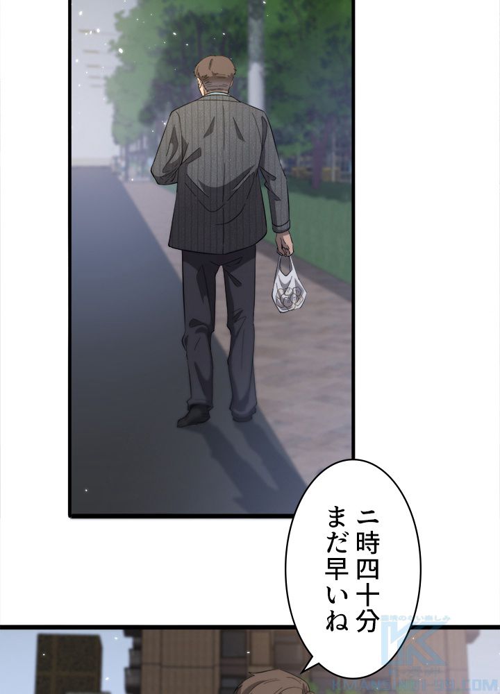 最上の外科医~DR.鳴宮~ - 第119話 - Page 14