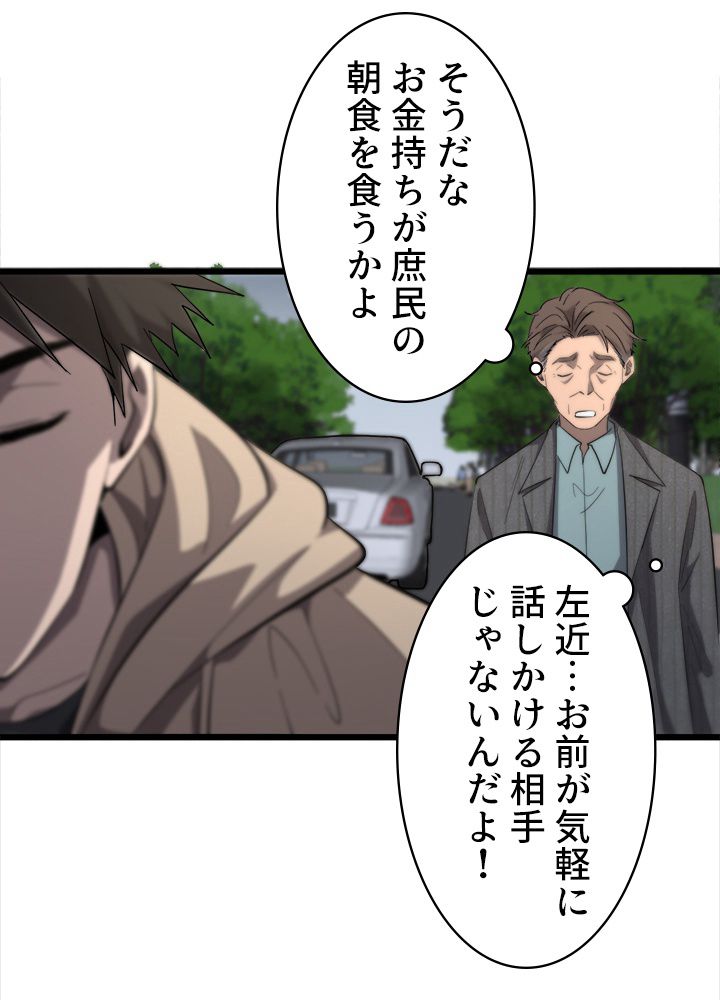 最上の外科医~DR.鳴宮~ - 第119話 - Page 21