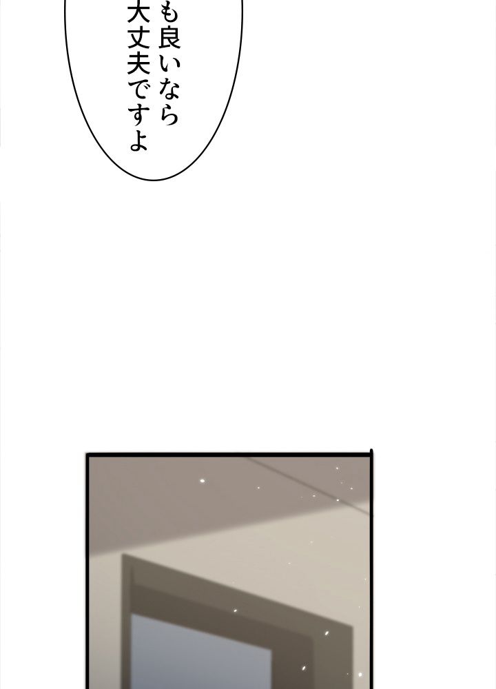 最上の外科医~DR.鳴宮~ - 第121話 - Page 25