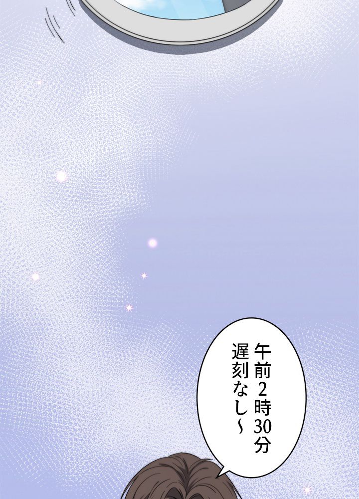 最上の外科医~DR.鳴宮~ - 第122話 - Page 4