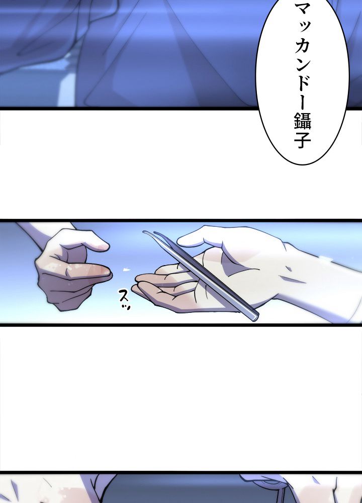 最上の外科医~DR.鳴宮~ - 第136話 - Page 22