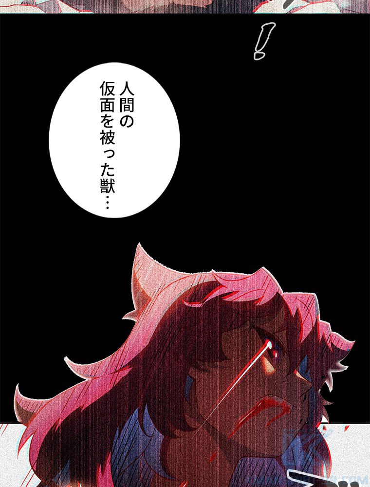 滅亡都市の回帰者 - 第84話 - Page 80