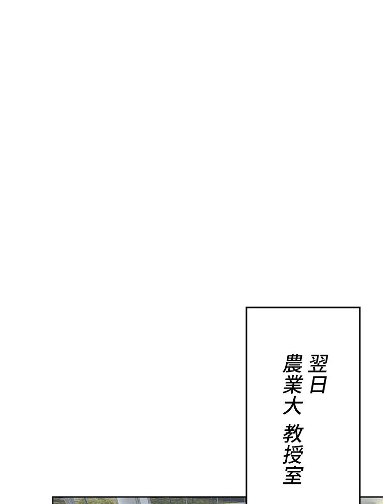 滅亡都市の回帰者 - 第98話 - Page 54