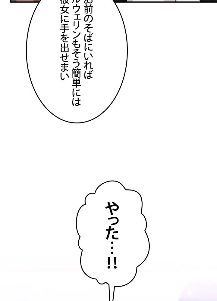 よりによってカラスになってしまった - 第21話 - Page 46