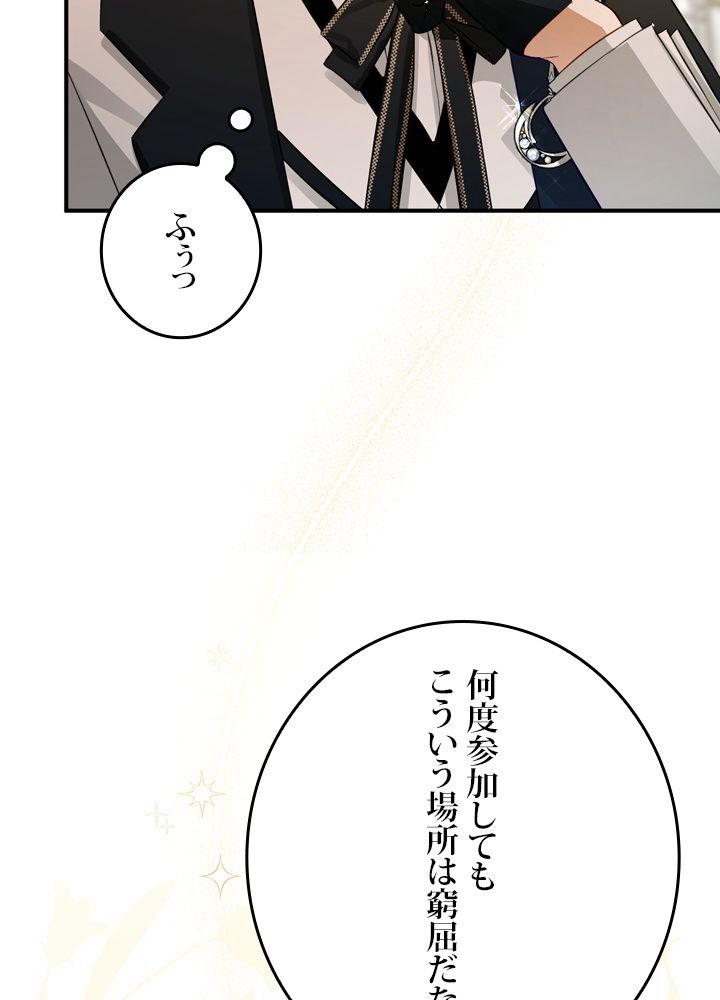 よりによってカラスになってしまった - 第62話 - Page 84