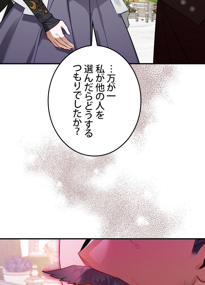 よりによってカラスになってしまった - 第64話 - Page 106