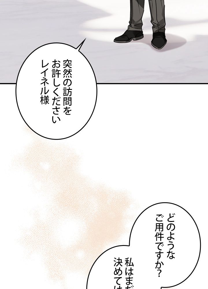 よりによってカラスになってしまった - 第64話 - Page 90