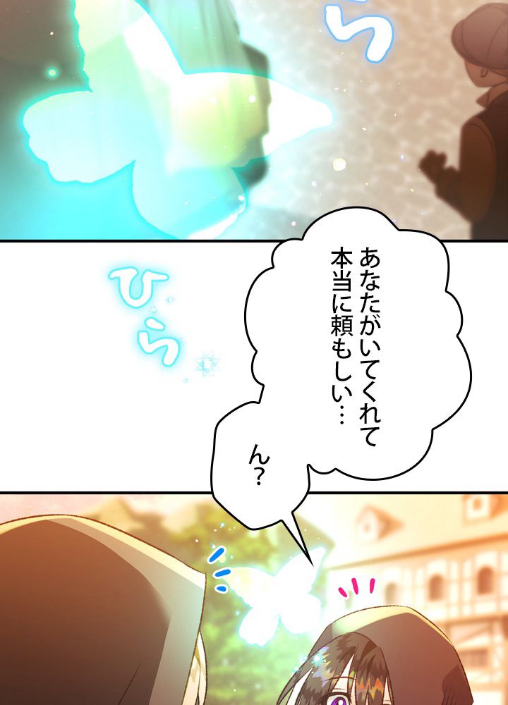 よりによってカラスになってしまった - 第73話 - Page 67