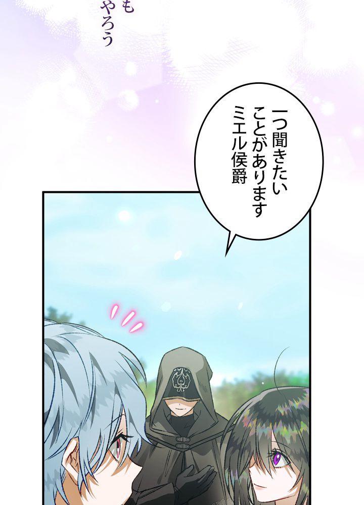 よりによってカラスになってしまった - 第76話 - Page 36