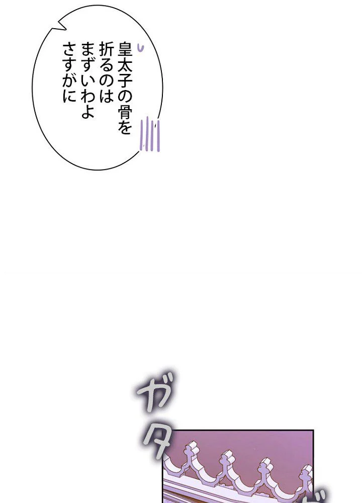 ラスボスの私が主人公の妻になりました - 第50話 - Page 105