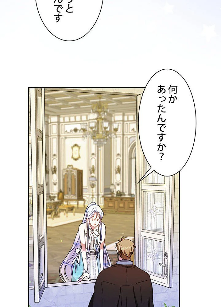 ラスボスの私が主人公の妻になりました - 第54話 - Page 49