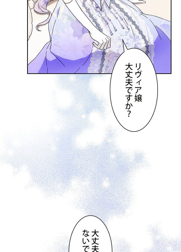 ラスボスの私が主人公の妻になりました - 第55話 - Page 12