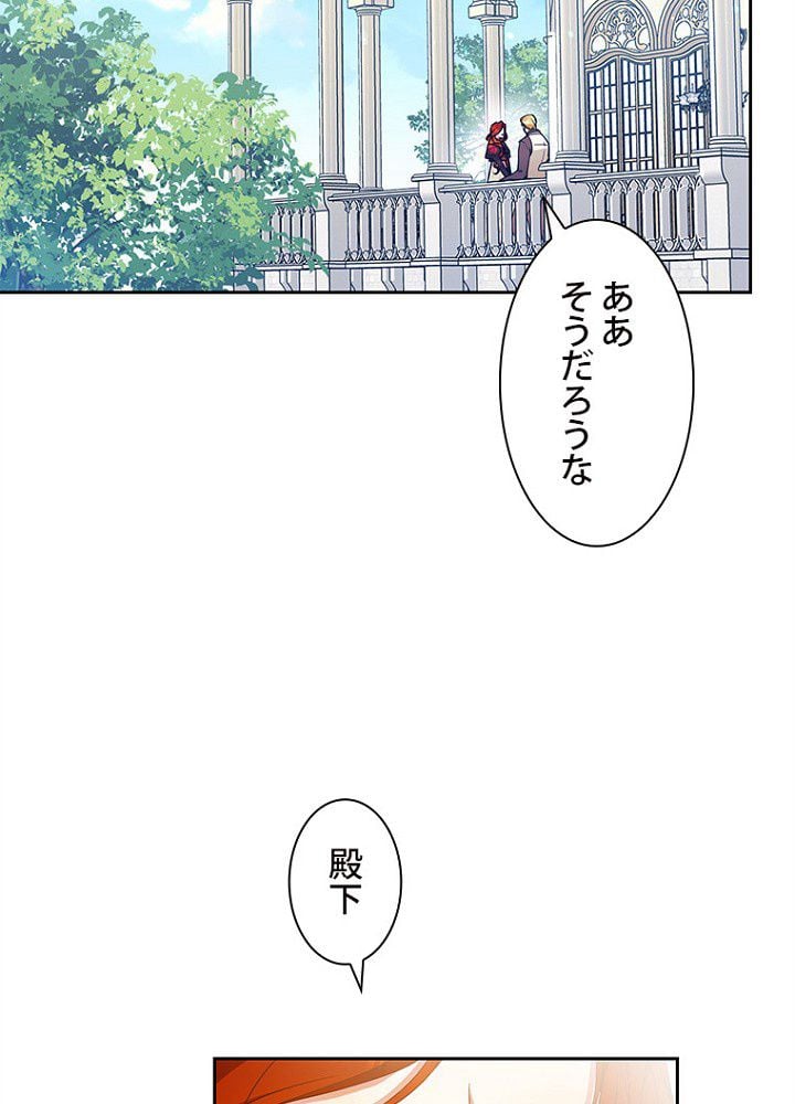 ラスボスの私が主人公の妻になりました - 第55話 - Page 91