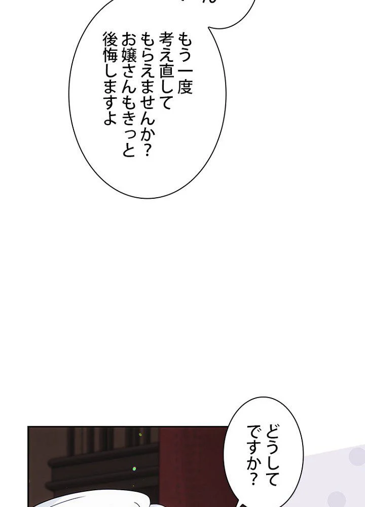 ラスボスの私が主人公の妻になりました - 第58話 - Page 69