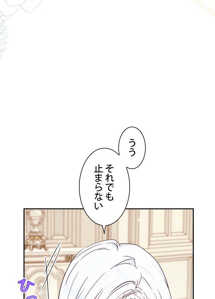 ラスボスの私が主人公の妻になりました - 第61話 - Page 49