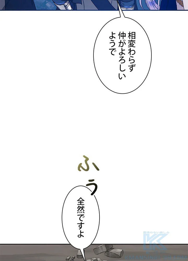 ラスボスの私が主人公の妻になりました - 第64話 - Page 71