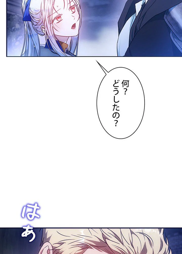 ラスボスの私が主人公の妻になりました - 第65話 - Page 70