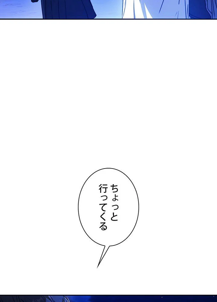 ラスボスの私が主人公の妻になりました - 第66話 - Page 112