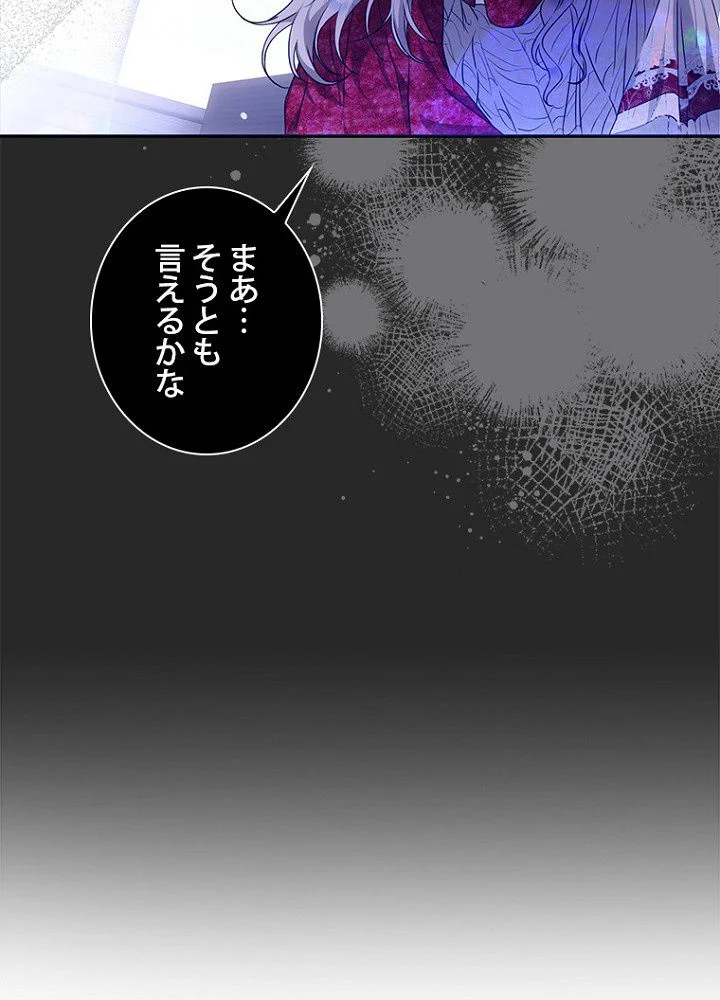 ラスボスの私が主人公の妻になりました - 第70話 - Page 21