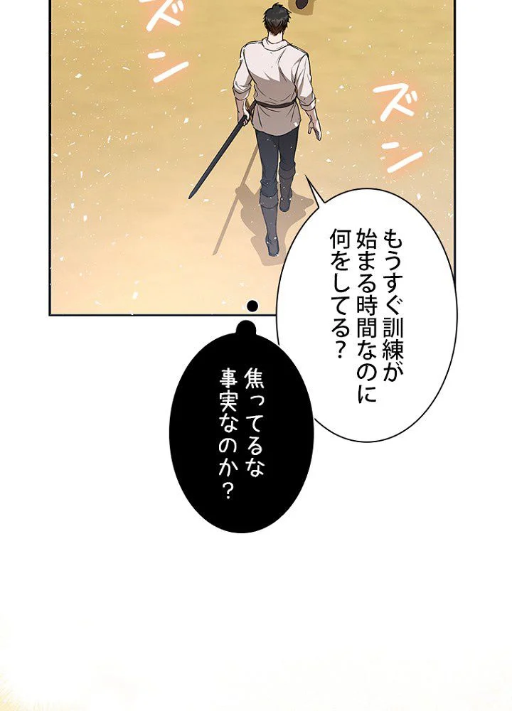 ラスボスの私が主人公の妻になりました - 第71話 - Page 54