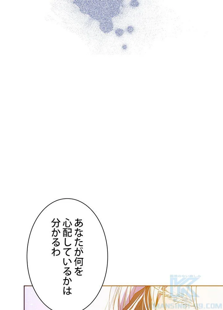 ラスボスの私が主人公の妻になりました - 第72話 - Page 65