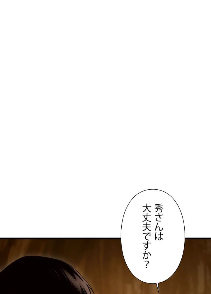 英雄、回帰する - 第17話 - Page 109