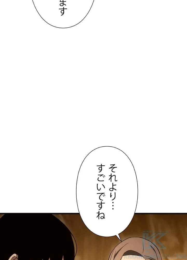 英雄、回帰する - 第17話 - Page 119