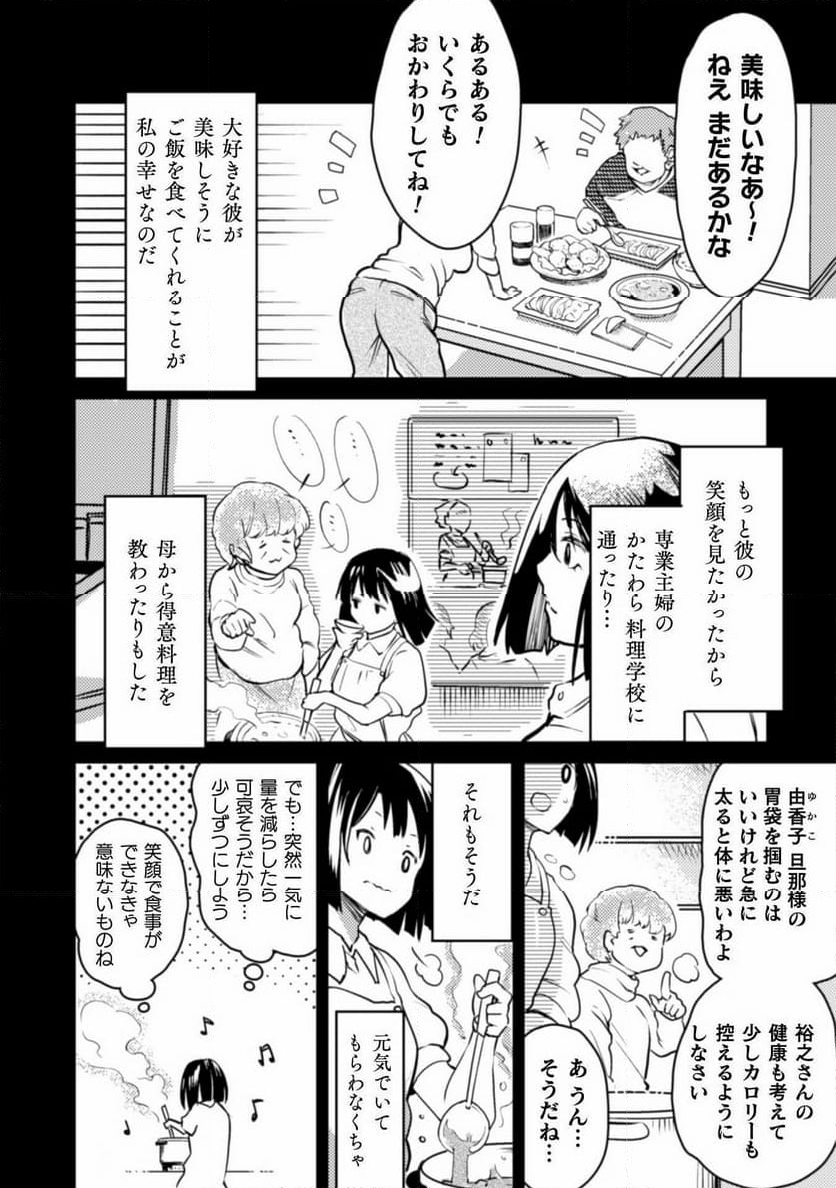 シシリアとジューシーな侯爵さま - 第2話 - Page 2