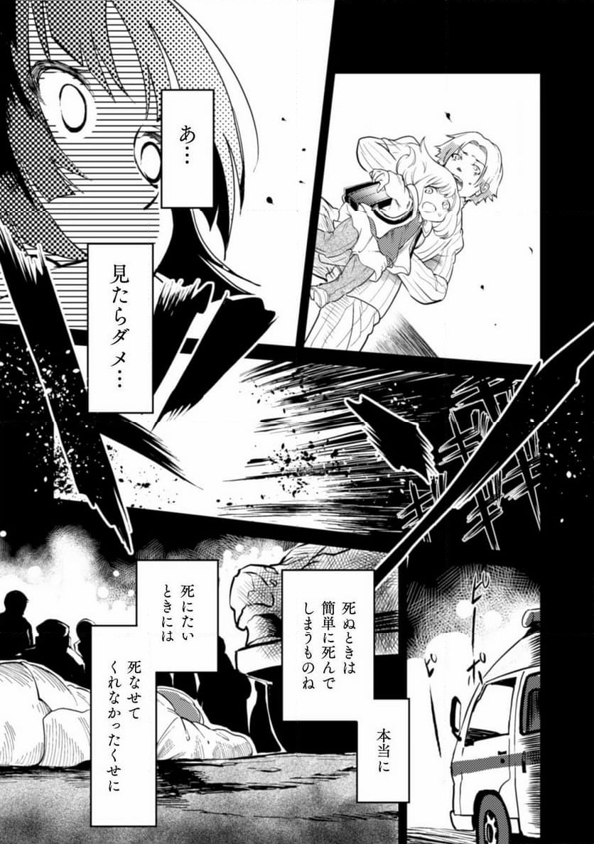 シシリアとジューシーな侯爵さま - 第2話 - Page 11