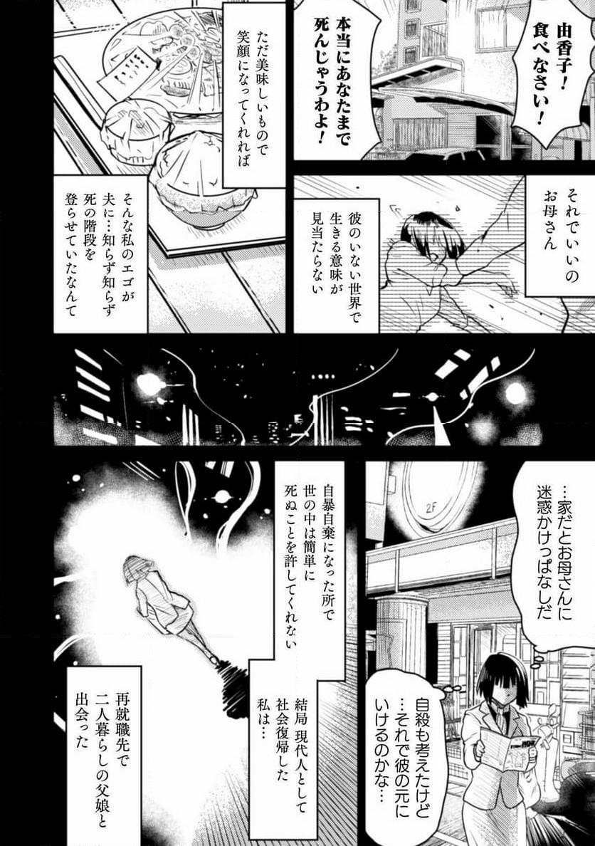 シシリアとジューシーな侯爵さま - 第2話 - Page 4