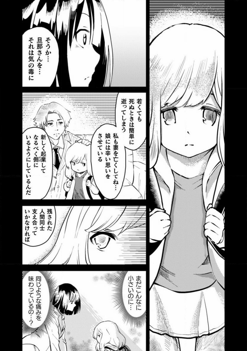 シシリアとジューシーな侯爵さま - 第2話 - Page 5