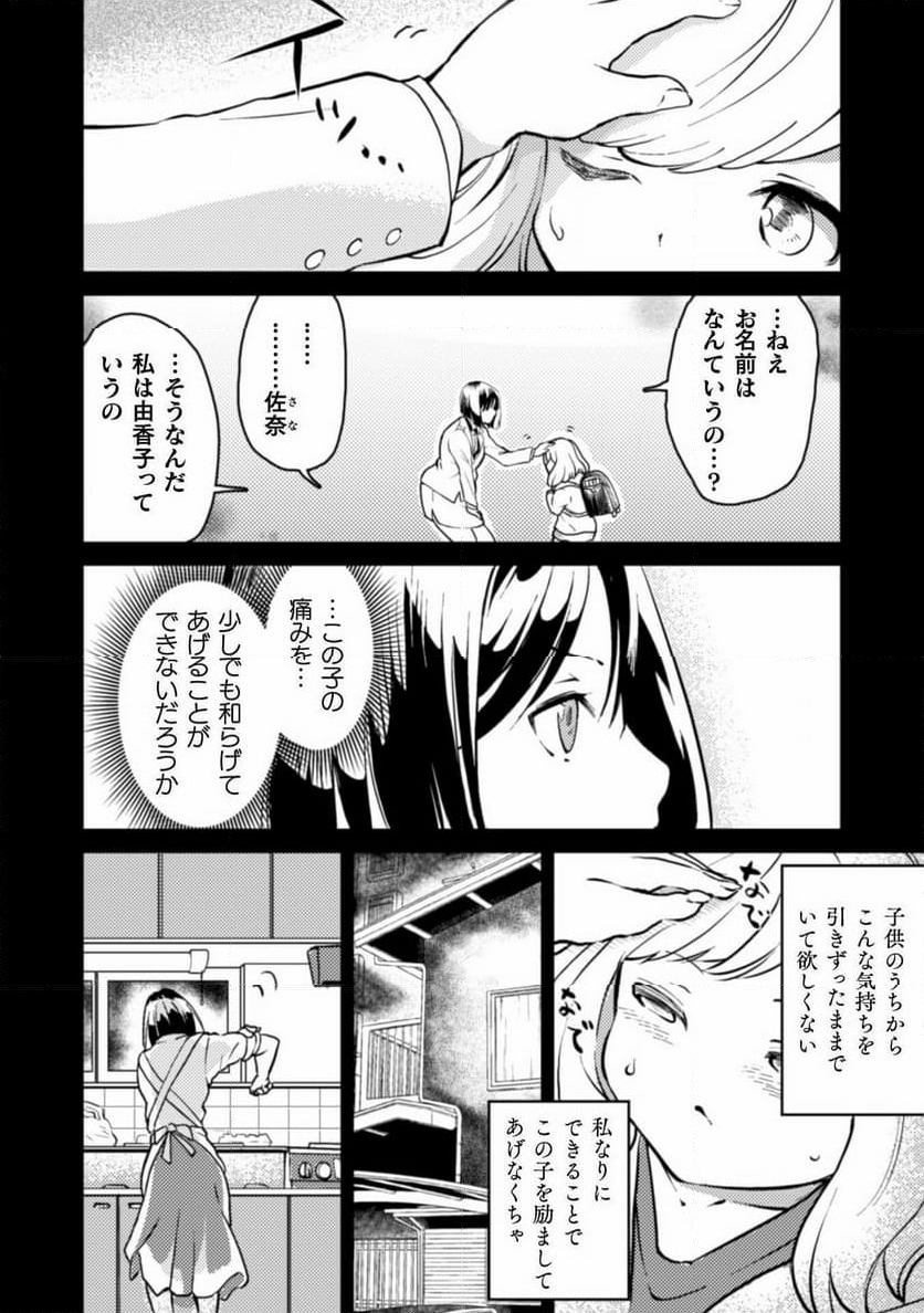 シシリアとジューシーな侯爵さま - 第2話 - Page 6