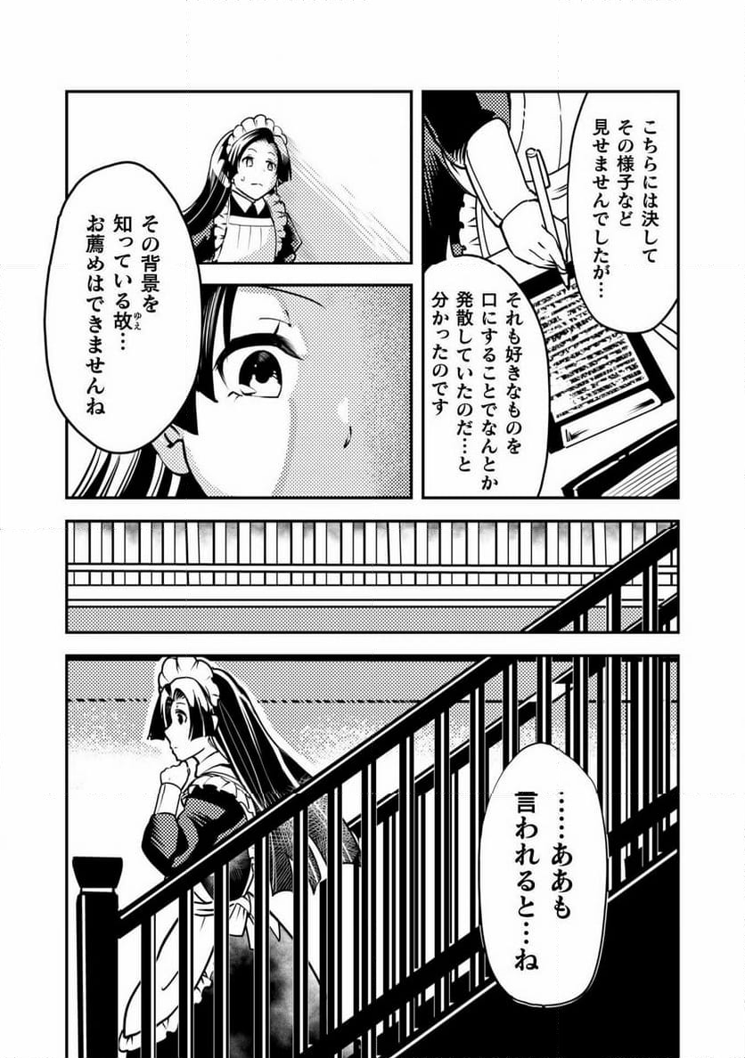 シシリアとジューシーな侯爵さま - 第9話 - Page 15