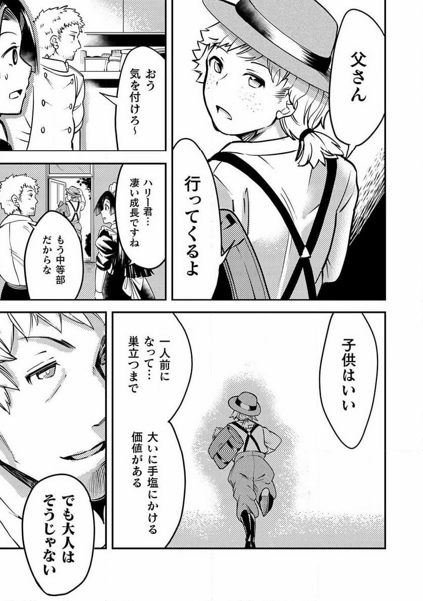 シシリアとジューシーな侯爵さま - 第10話 - Page 17