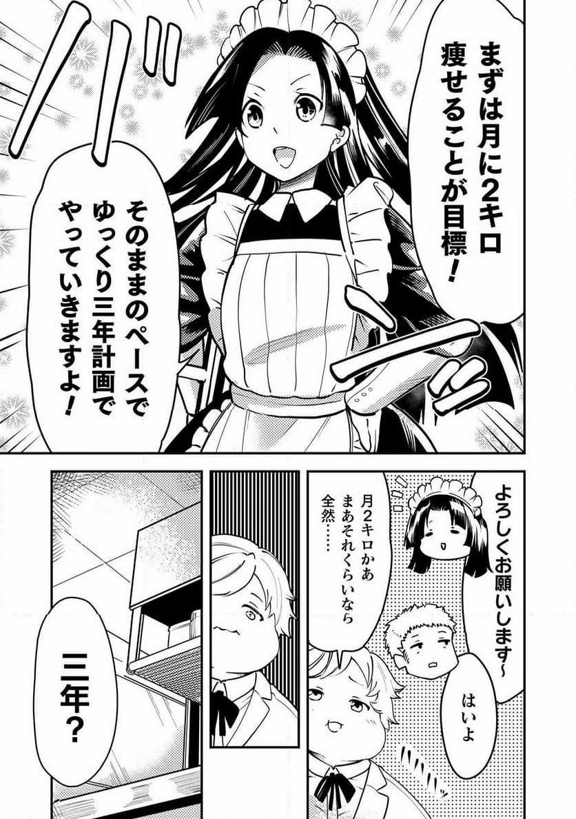 シシリアとジューシーな侯爵さま - 第10話 - Page 7