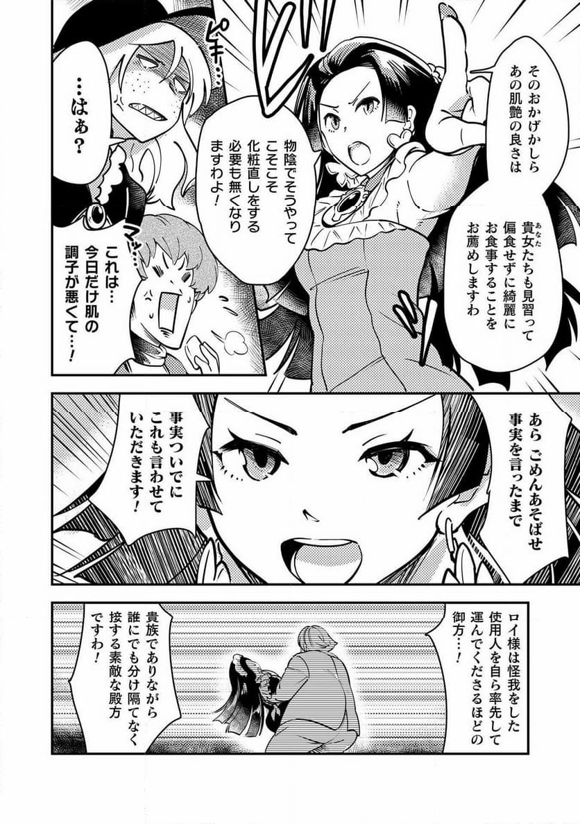 シシリアとジューシーな侯爵さま - 第11話 - Page 18