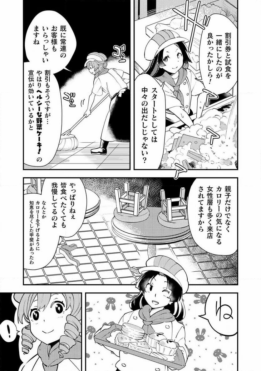 シシリアとジューシーな侯爵さま - 第13話 - Page 5